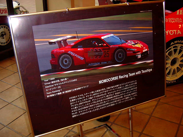 GT300 Racing Circuit Pics DSC01941
